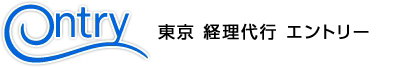 entry 記帳代行・経理代行のエントリー